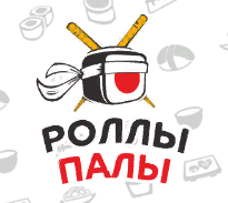 Роллы Палы