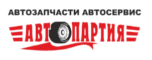 Автопартия